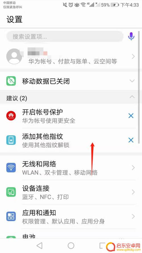 手机照片怎么设置保密协议 华为手机怎么给相册加密保护