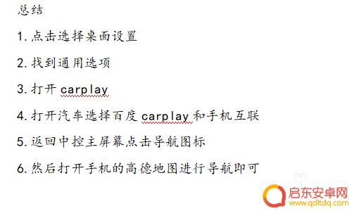 奔驰手机怎么车联网 奔驰导航手机连接教程