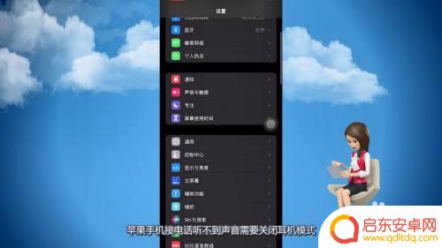 苹果手机语音功能没有声音怎么回事 苹果手机打电话对方听不到声音怎么办