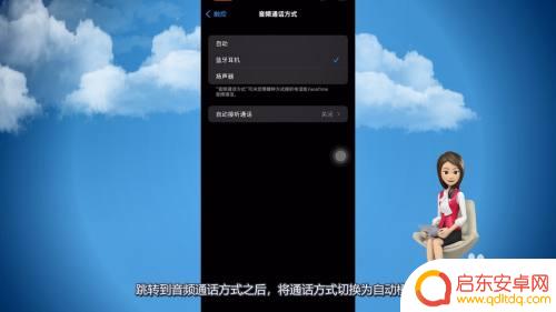 苹果手机语音功能没有声音怎么回事 苹果手机打电话对方听不到声音怎么办