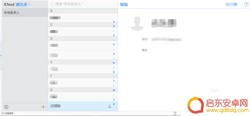 怎样备份手机通讯录到icloud 如何将手机通讯录同步到icloud