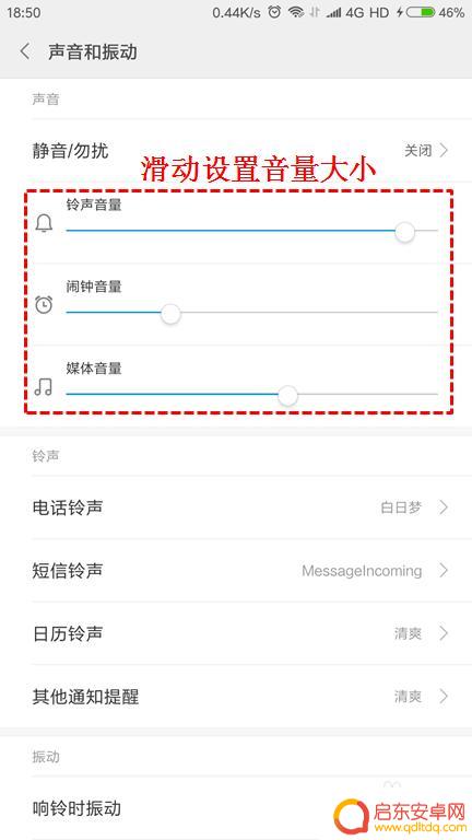 手机按键怎么控制音量 安卓手机系统音量调节设置步骤