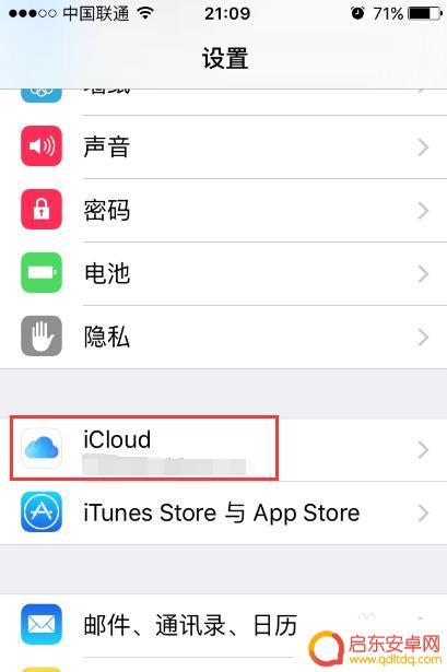 怎样备份手机通讯录到icloud 如何将手机通讯录同步到icloud