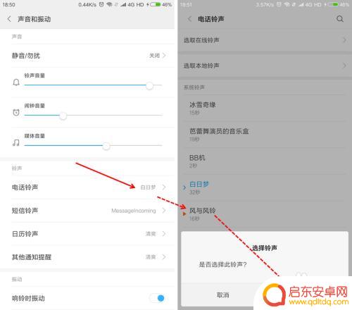 手机按键怎么控制音量 安卓手机系统音量调节设置步骤