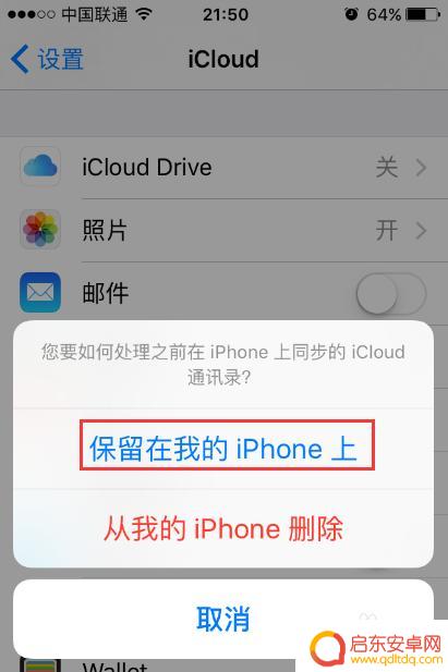 怎样备份手机通讯录到icloud 如何将手机通讯录同步到icloud