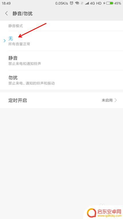 手机按键怎么控制音量 安卓手机系统音量调节设置步骤