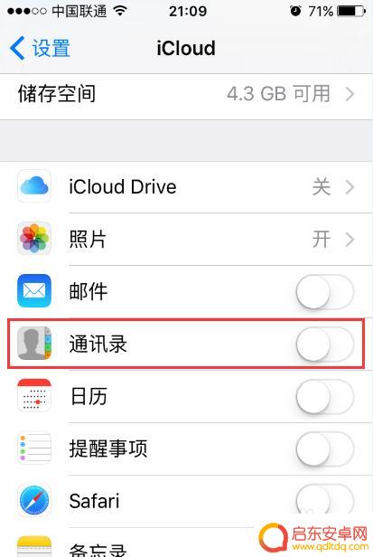 怎样备份手机通讯录到icloud 如何将手机通讯录同步到icloud