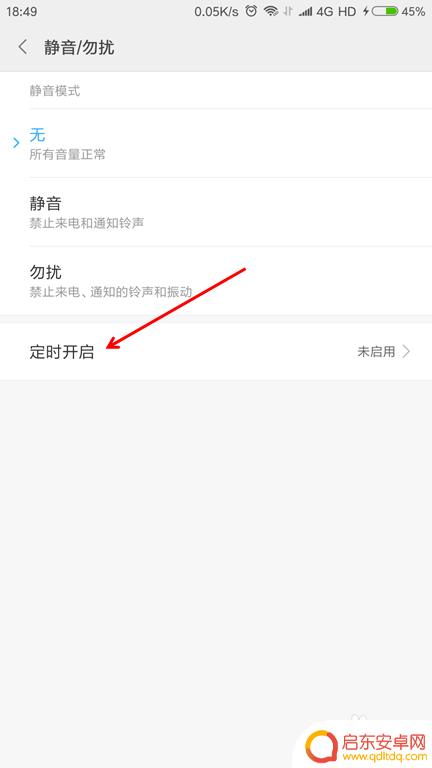 手机按键怎么控制音量 安卓手机系统音量调节设置步骤