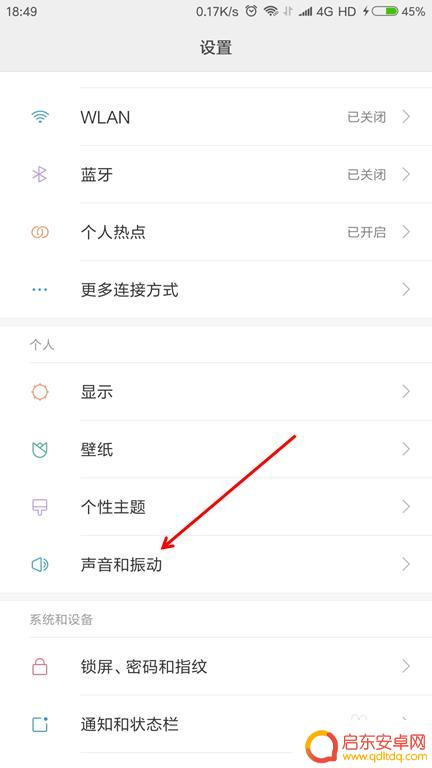手机按键怎么控制音量 安卓手机系统音量调节设置步骤