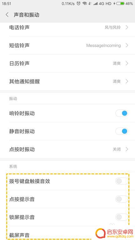 手机按键怎么控制音量 安卓手机系统音量调节设置步骤