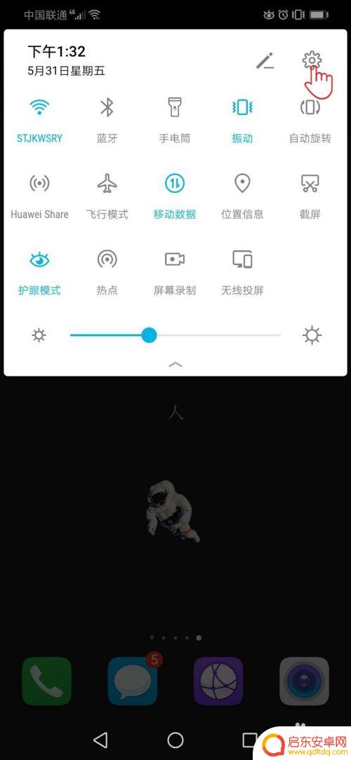 手机多个窗口怎么来回切换 华为荣耀手机如何实现快速切换APP窗口