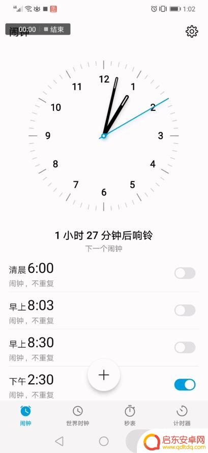 手机多个窗口怎么来回切换 华为荣耀手机如何实现快速切换APP窗口