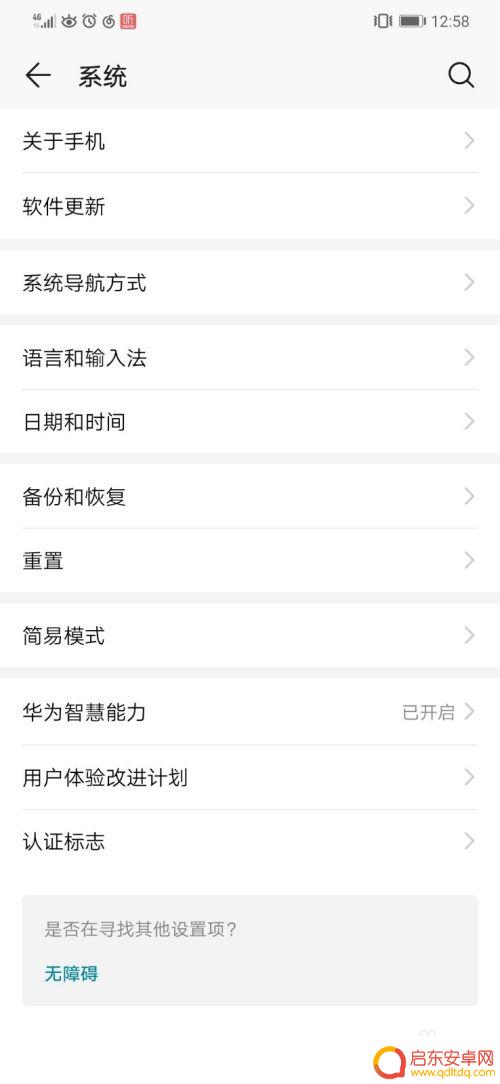 手机多个窗口怎么来回切换 华为荣耀手机如何实现快速切换APP窗口