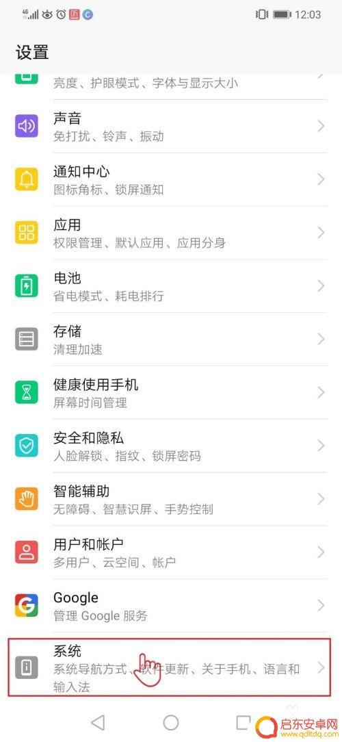 手机多个窗口怎么来回切换 华为荣耀手机如何实现快速切换APP窗口