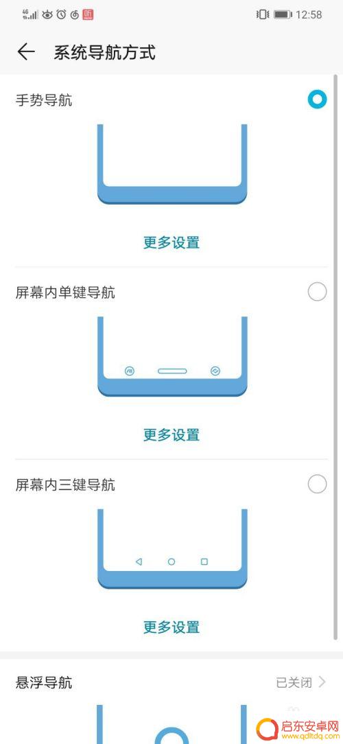 手机多个窗口怎么来回切换 华为荣耀手机如何实现快速切换APP窗口