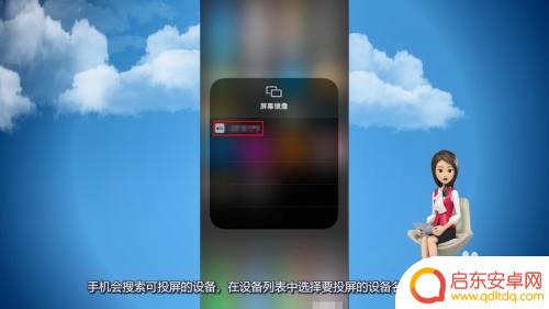 苹果手机镜像怎么用 苹果手机屏幕镜像设置方法