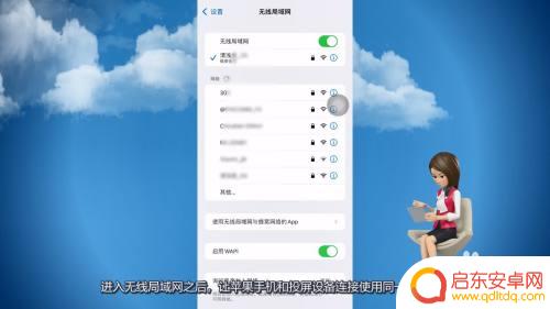 苹果手机镜像怎么用 苹果手机屏幕镜像设置方法