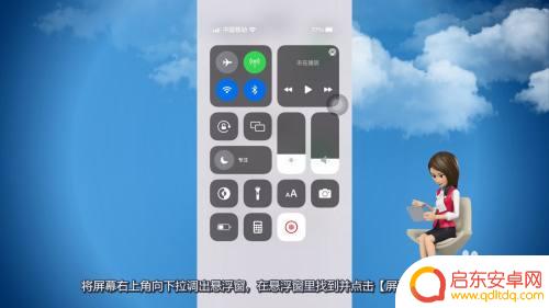苹果手机镜像怎么用 苹果手机屏幕镜像设置方法