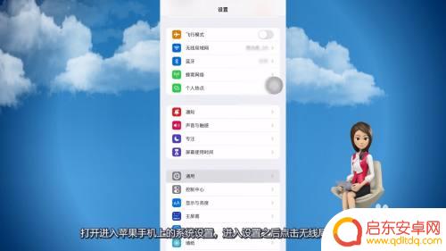 苹果手机镜像怎么用 苹果手机屏幕镜像设置方法