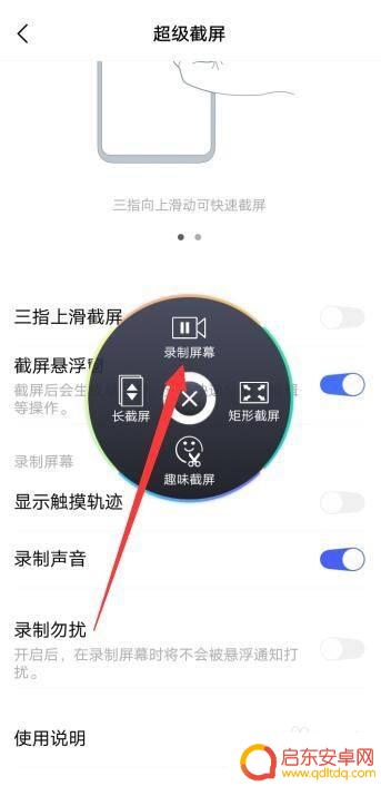 vivoy7s录屏怎么录制手机内部声音 vivo手机如何录制内部声音