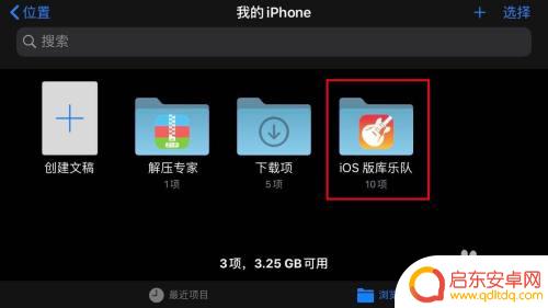 苹果库音乐怎么设置手机铃声 库乐队歌曲如何设置为苹果手机铃声