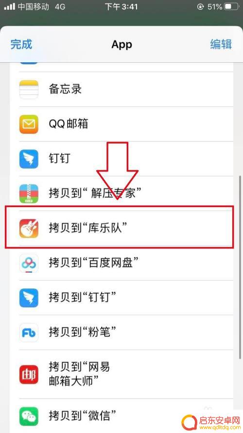 苹果库音乐怎么设置手机铃声 库乐队歌曲如何设置为苹果手机铃声