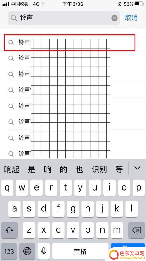 苹果库音乐怎么设置手机铃声 库乐队歌曲如何设置为苹果手机铃声