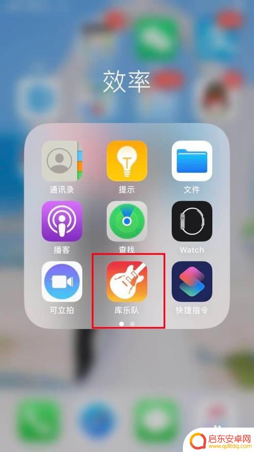 苹果库音乐怎么设置手机铃声 库乐队歌曲如何设置为苹果手机铃声