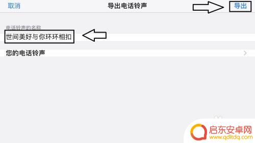 苹果库音乐怎么设置手机铃声 库乐队歌曲如何设置为苹果手机铃声