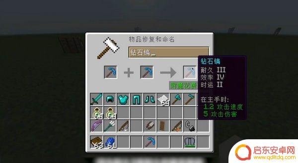 我的世界移动版如何附魔 我的世界手机版2025年附魔系统详解