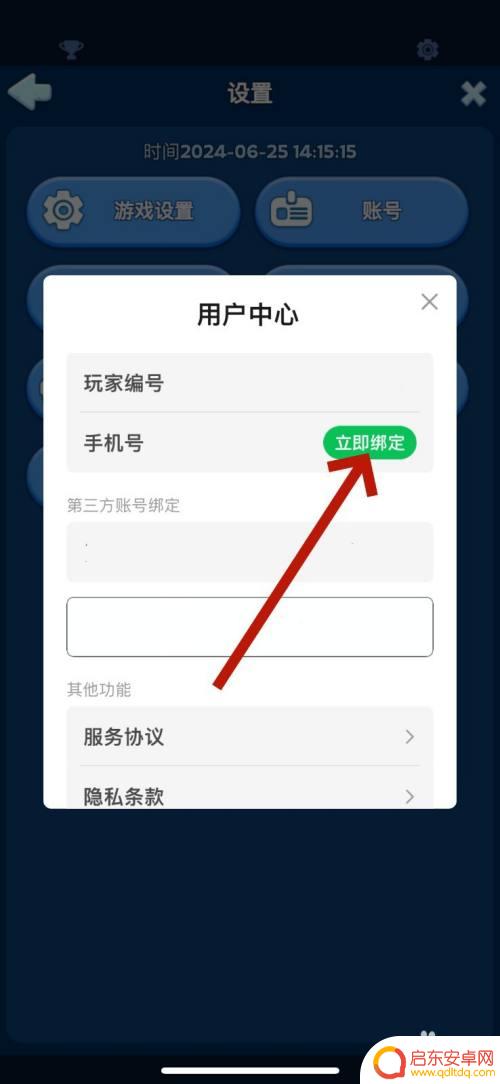 无尽冬日如何更换手机号登录 无尽冬日怎么绑定手机号码
