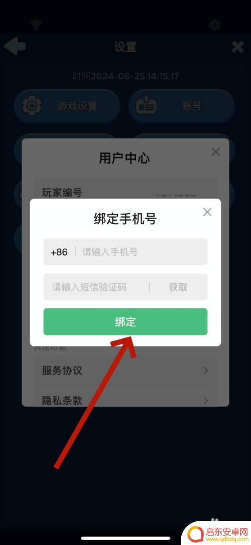 无尽冬日如何更换手机号登录 无尽冬日怎么绑定手机号码
