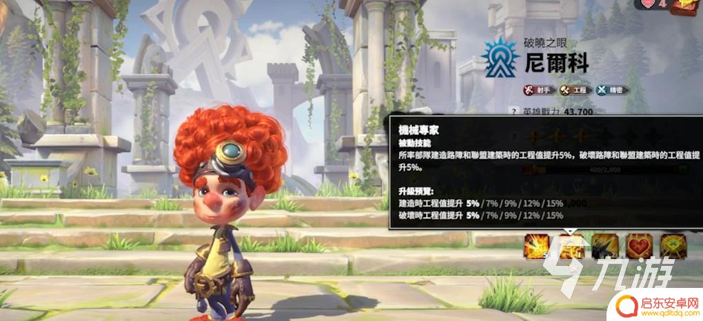 万龙觉醒如何卡技能 万龙觉醒英雄卡技能教程