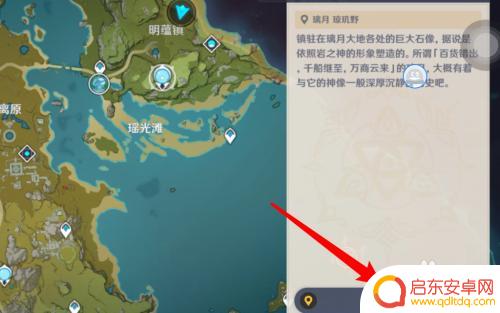 原神如何让主角变成岩元素 原神主角如何转变为岩元素