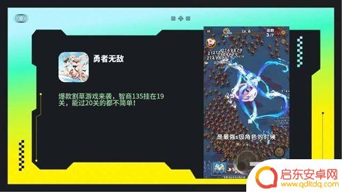 最强勇者无敌怎么放技能 勇者无敌最强技能搭配攻略