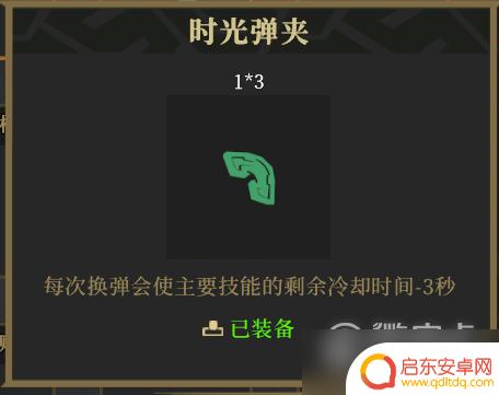 枪火重生如何加入别人的小队 枪火重生灵界狂潮地狱换弹流