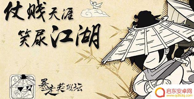暴走英雄坛怎么娶老婆 暴走英雄坛结婚条件