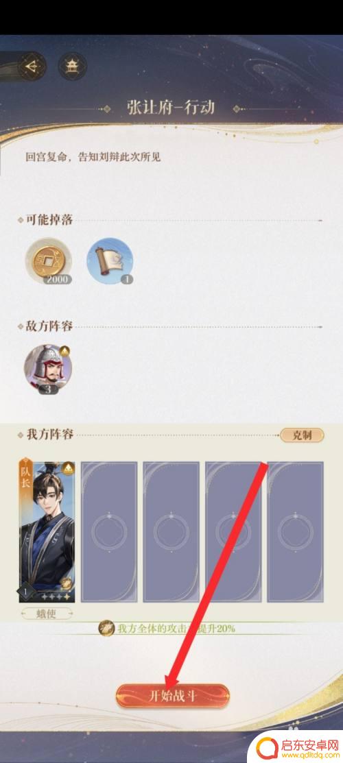 如鸢怎么放大招 如鸢战斗攻略
