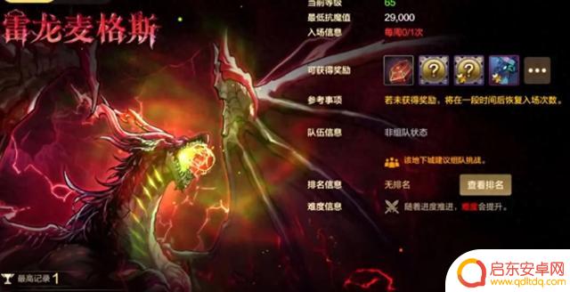 DNF手游：布万加再度崛起！新增2套神装，奶妈们现在还能得到道歉吗？