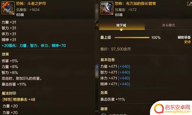 DNF手游:布万加再度崛起!新增2套神装,奶妈们现在还能得到道歉吗?