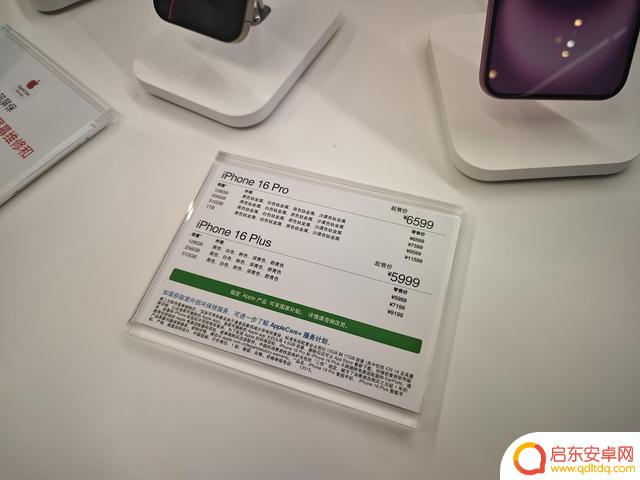 苹果iPhone 16“三价共存”:官网保持不变,经销商已连续两次降价,最高降幅达1500元