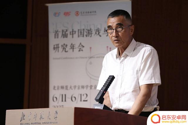 首届中国游戏与电竞研究年会在北京举行，讨论《黑神话》《原神》等游戏话题