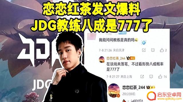LPL转会窗口关闭:EDG厂长回归,JDG完成转会,NIP围绕Doinb展开重组