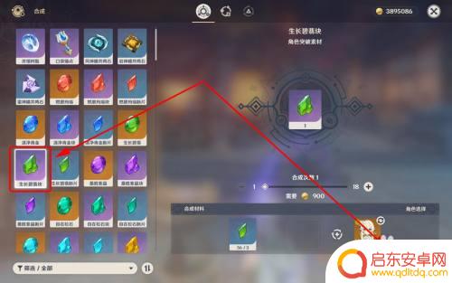 原神怎么合成生长 怎么在原神中获得长生碧翡块