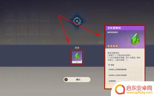 原神怎么合成生长 怎么在原神中获得长生碧翡块