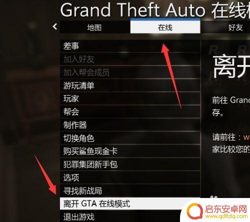 gta5为什么幽灵模式怎么开