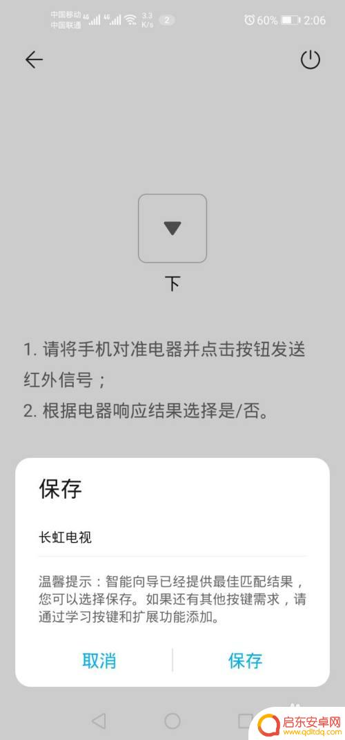 长虹电视遥控器丢失如何用手机开 没有遥控器的长虹电视如何操作