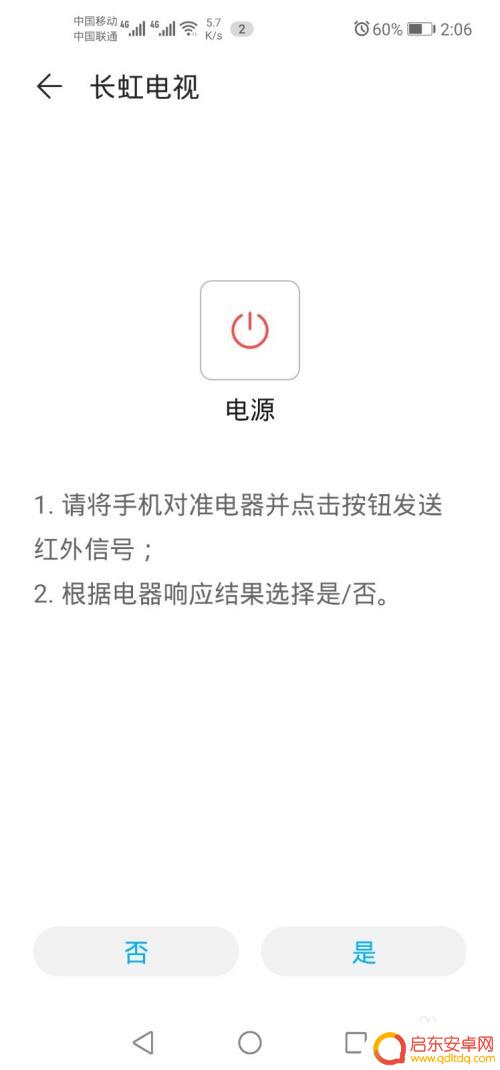 长虹电视遥控器丢失如何用手机开 没有遥控器的长虹电视如何操作