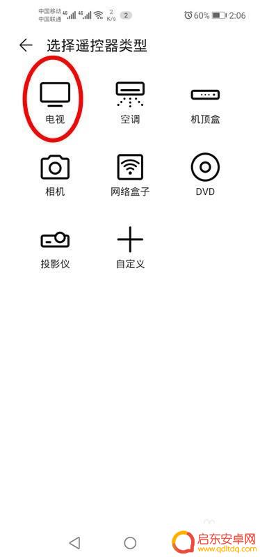 长虹电视遥控器丢失如何用手机开 没有遥控器的长虹电视如何操作