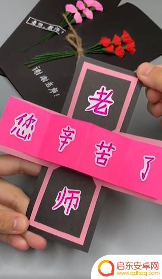 做给老师的卡片抖音(做给老师的卡片抖音怎么做)